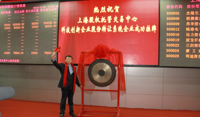 皓维电子在上海股交中心的科创板挂牌